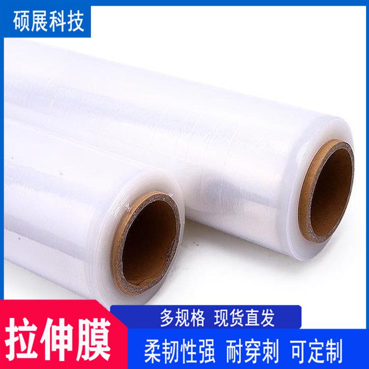 包装拉伸缠绕膜 工业保鲜膜透明自粘 拉伸膜纸箱打包膜