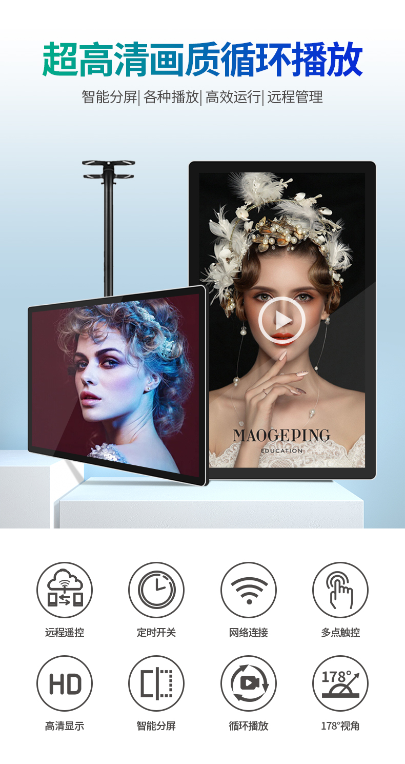 Wall mounted advertising machine, infrared touch high-definition LCD display screen, shopping mall multimedia all-in-one machine, Wang Brothers business display