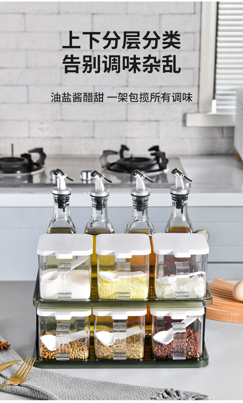 Kitchen seasoning rack, countertop seasoning rack, multifunctional seasoning rack, seasoning oil, salt, soy sauce, vinegar storage rack