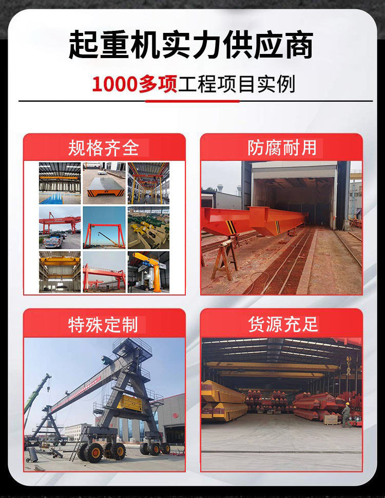 Yueli Heavy Industry double beam Overhead crane electric hoist crane intelligent remote control support customization