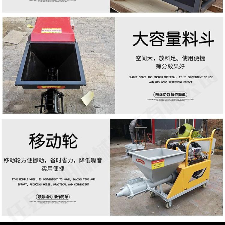 Cement mortar spraying machine, fast spraying putty machine, small wall plastering machine, Moyang Machinery