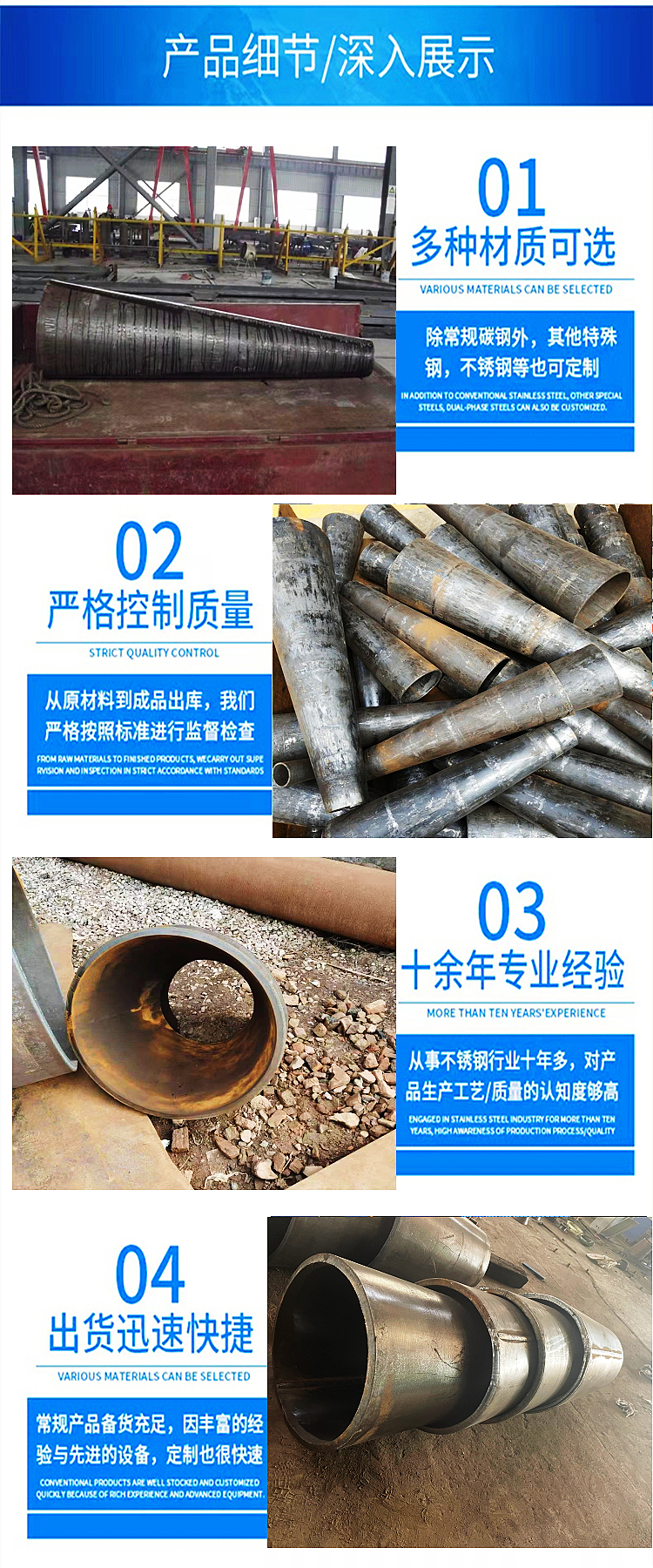 Thick walled conical tube cone processing steel plate coil suction bell mouth cone tip