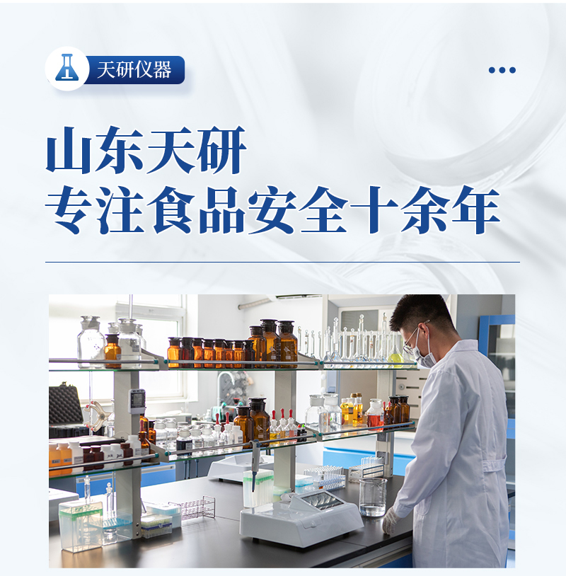 Rapid detection instrument for total bacterial count TY-ATP bacterial and microbial detection instrument Tianyan