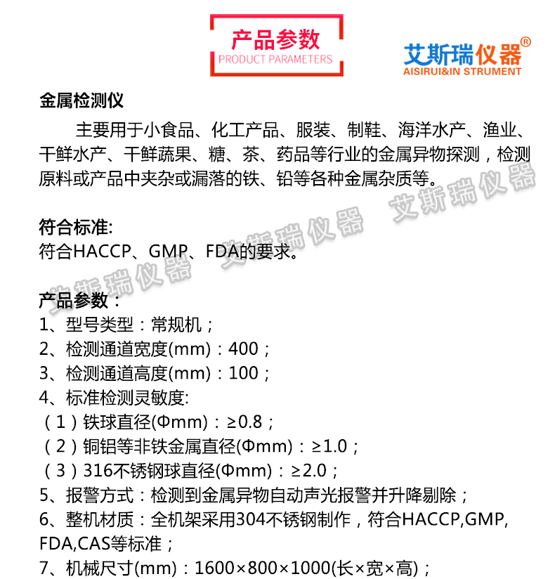 ASR clothing full heavy metal detector, food metal detector, drug metal detector, needle detector