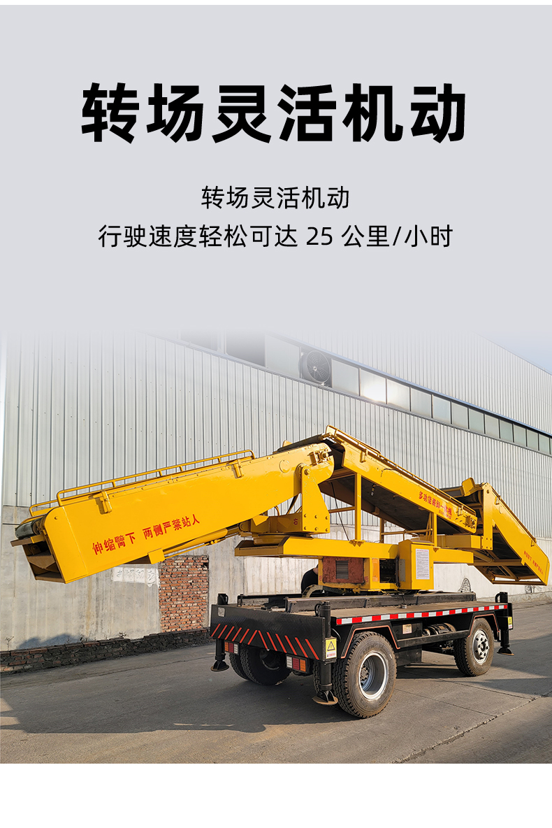 Train loading and unloading integrated machine, multifunctional telescopic cargo conveyor, mobile oil and electricity dual purpose