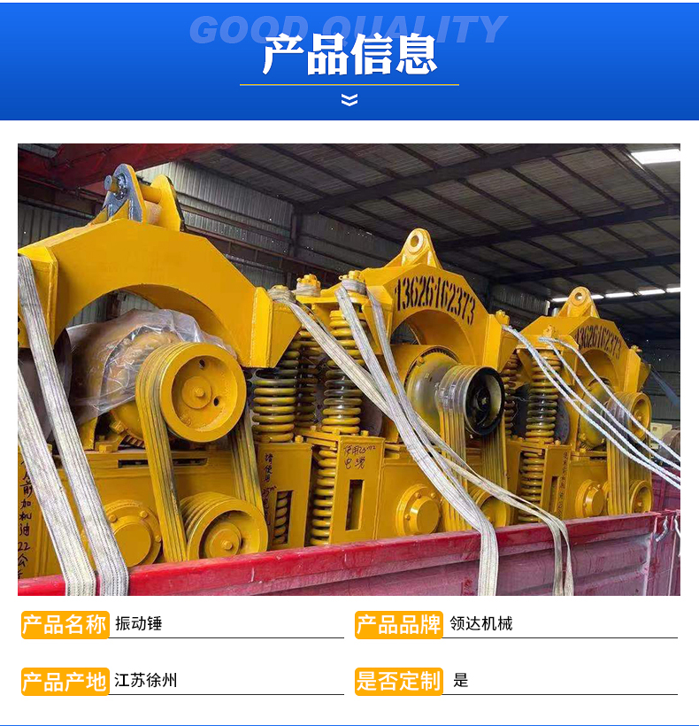 Excavator with high-frequency vibration hammer hook machine Vibration crushing hammer Construction site infrastructure supporting equipment Lingda Machinery