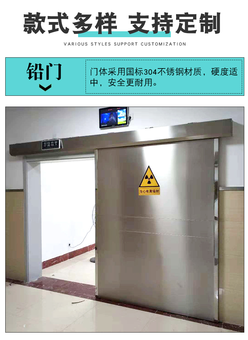 Customized radiation proof lead door, electric Sliding door, operating room, airtight door, ray protection, X-ray CT room, DR