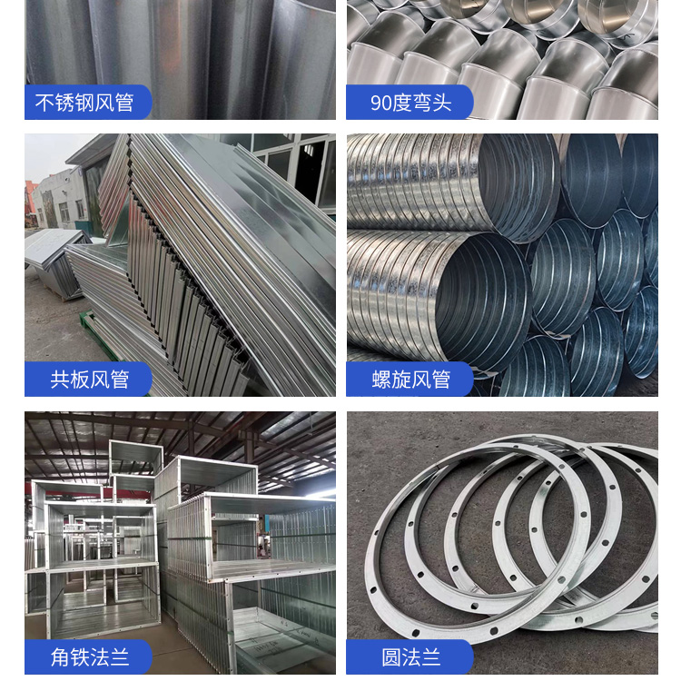 Galvanized white iron sheet ventilation duct, angle iron, angle steel, common plate flange exhaust duct, smoke exhaust duct, 304 stainless steel air duct