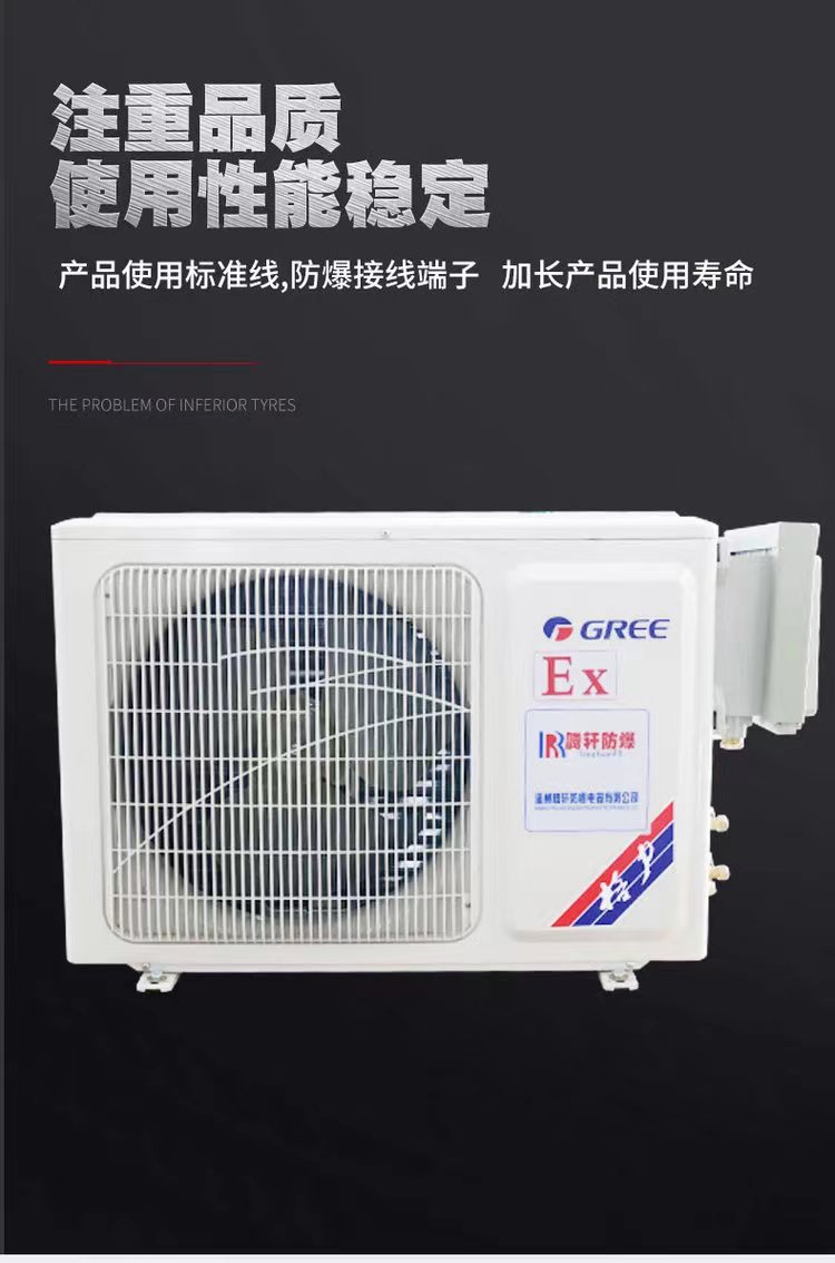 Tengxuan Split 1.5P Explosion-proof Air Conditioning for Dangerous Goods Warehouse Oil Depot Laboratory