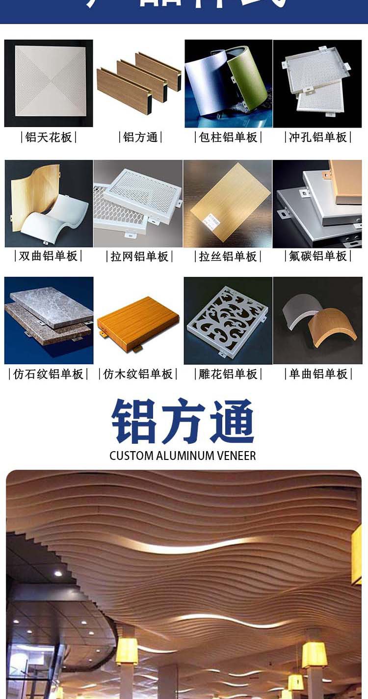 Xinba Factory's hotel partition aluminum square tube shopping mall corridor suspended ceiling U-shaped square tube wood grain aluminum square tube processing