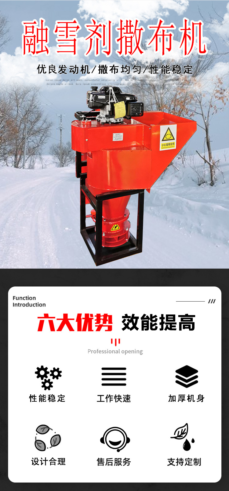 Convenient loading and unloading of road maintenance snow melting agent spreader suspended road snow melting machine