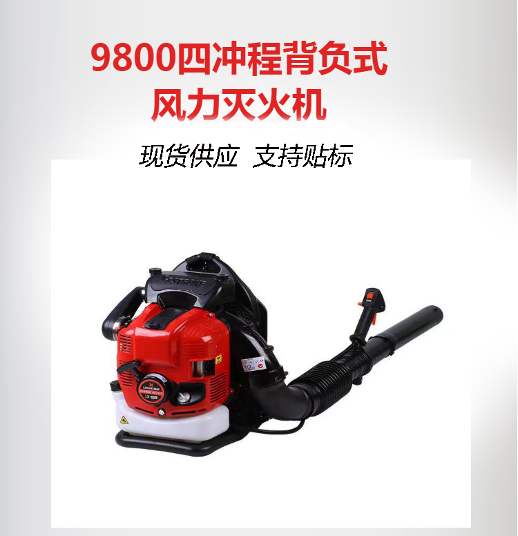 Testing Report on the Four Stroke Road Hair Dryer Belt of Unico 9800 Backpack Wind Extinguisher