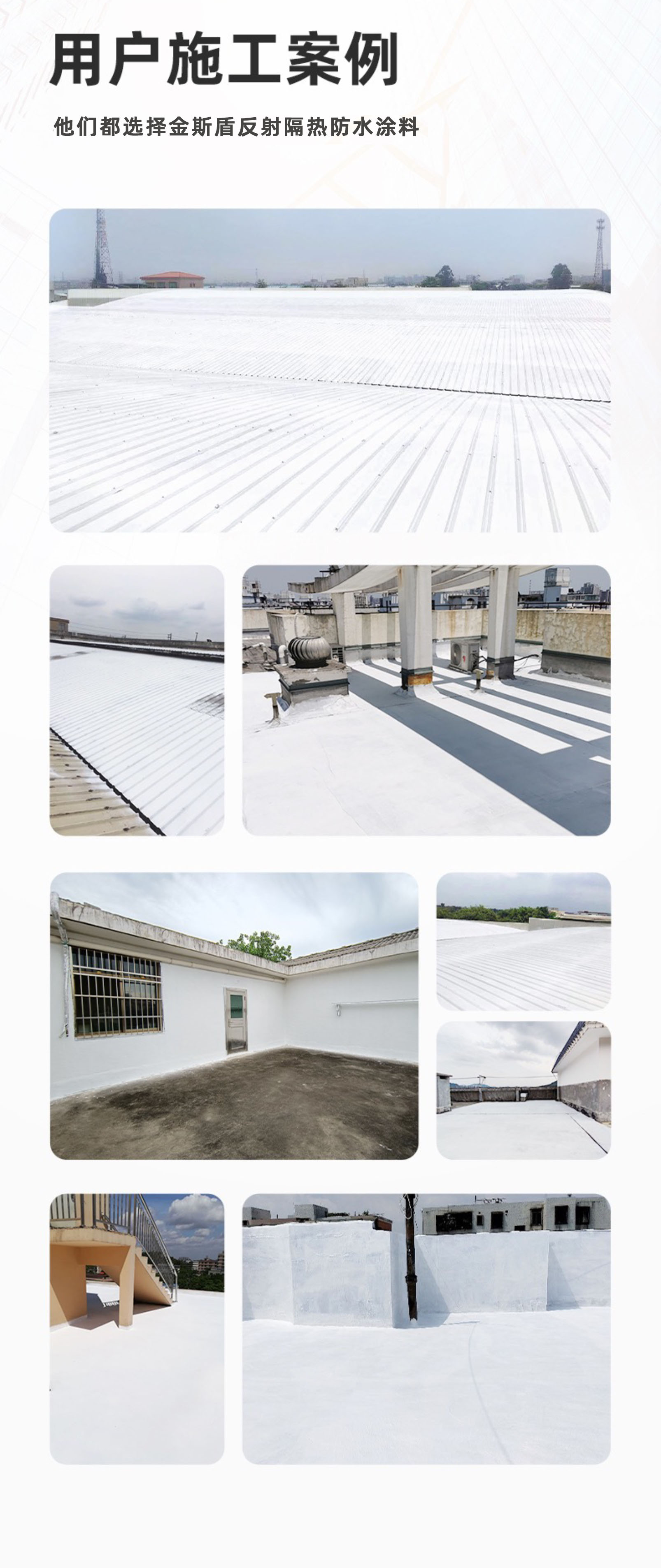 Color steel tile insulation and cooling material, Kingshield metal roof reflective waterproof coating, wholesale from the source factory