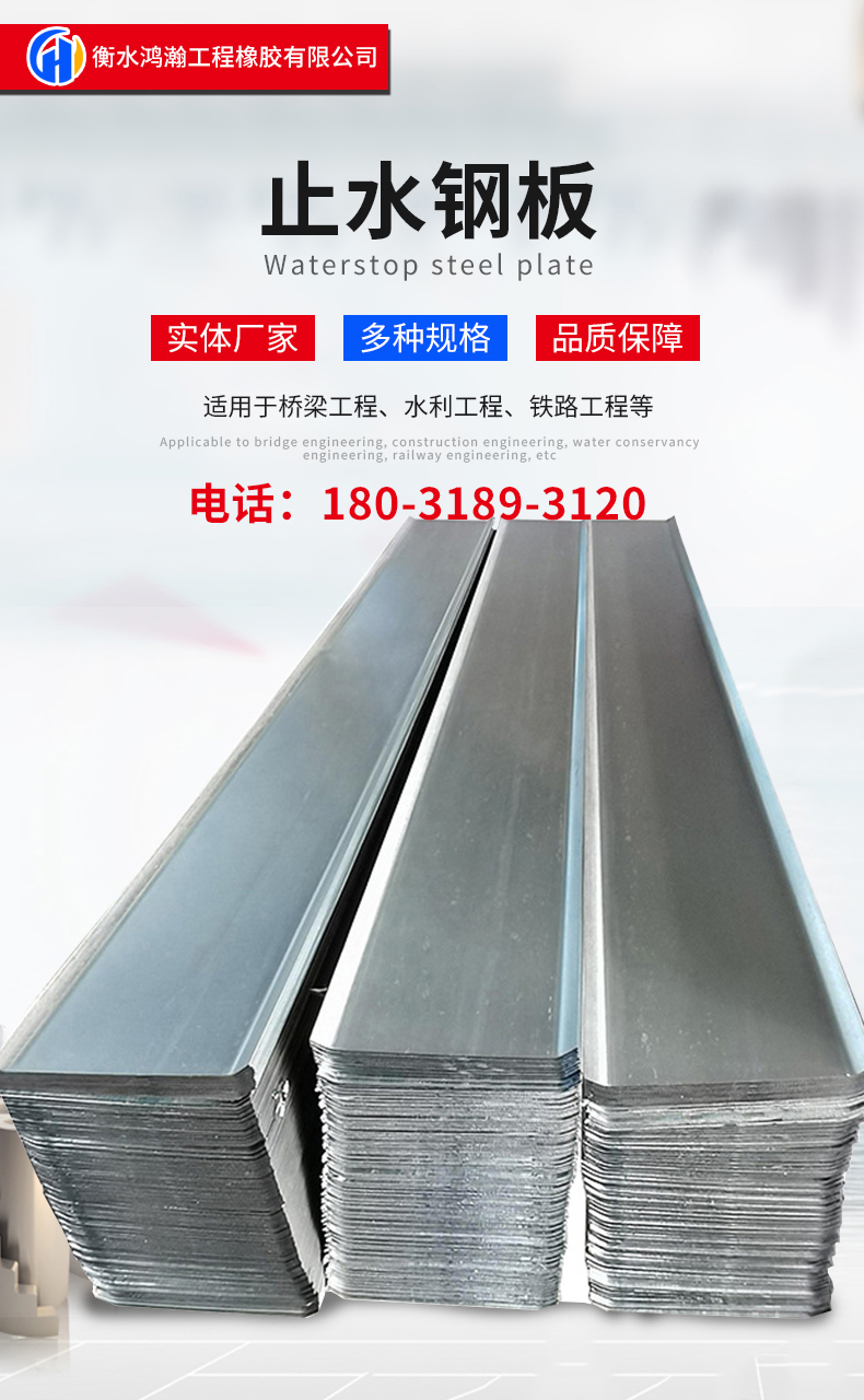 Water stop steel plate 300 * 3 galvanized steel plate water stop belt, underground facility construction joint waterproof board model fully customizable