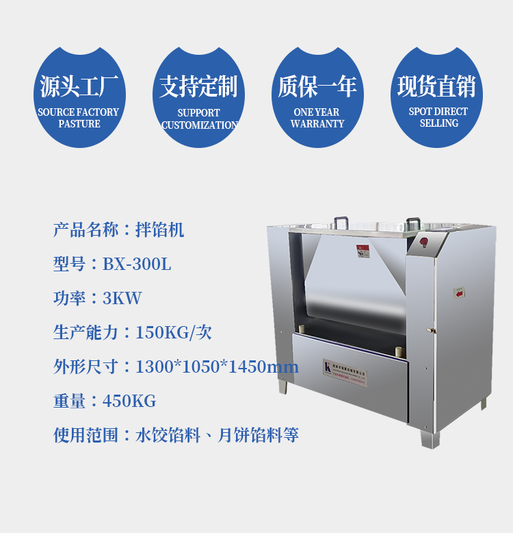 200L double shaft filling mixer sausage Rice-meat dumplings dumpling filling mixer seasoning filling mixer