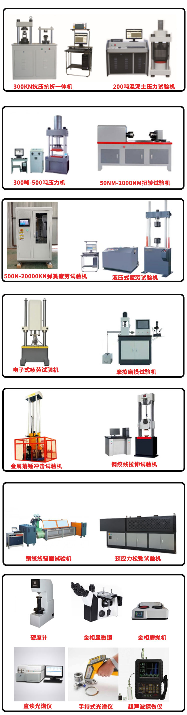 Five star instrument 10kn20kn50kn100kn200kn electronic universal testing machine