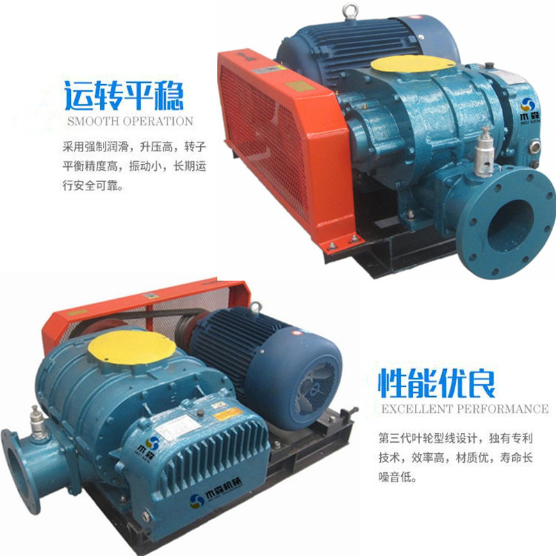 Fish pond aquaculture aerator aerator pump Roots blower sewage treatment aerated powder conveying pressurized