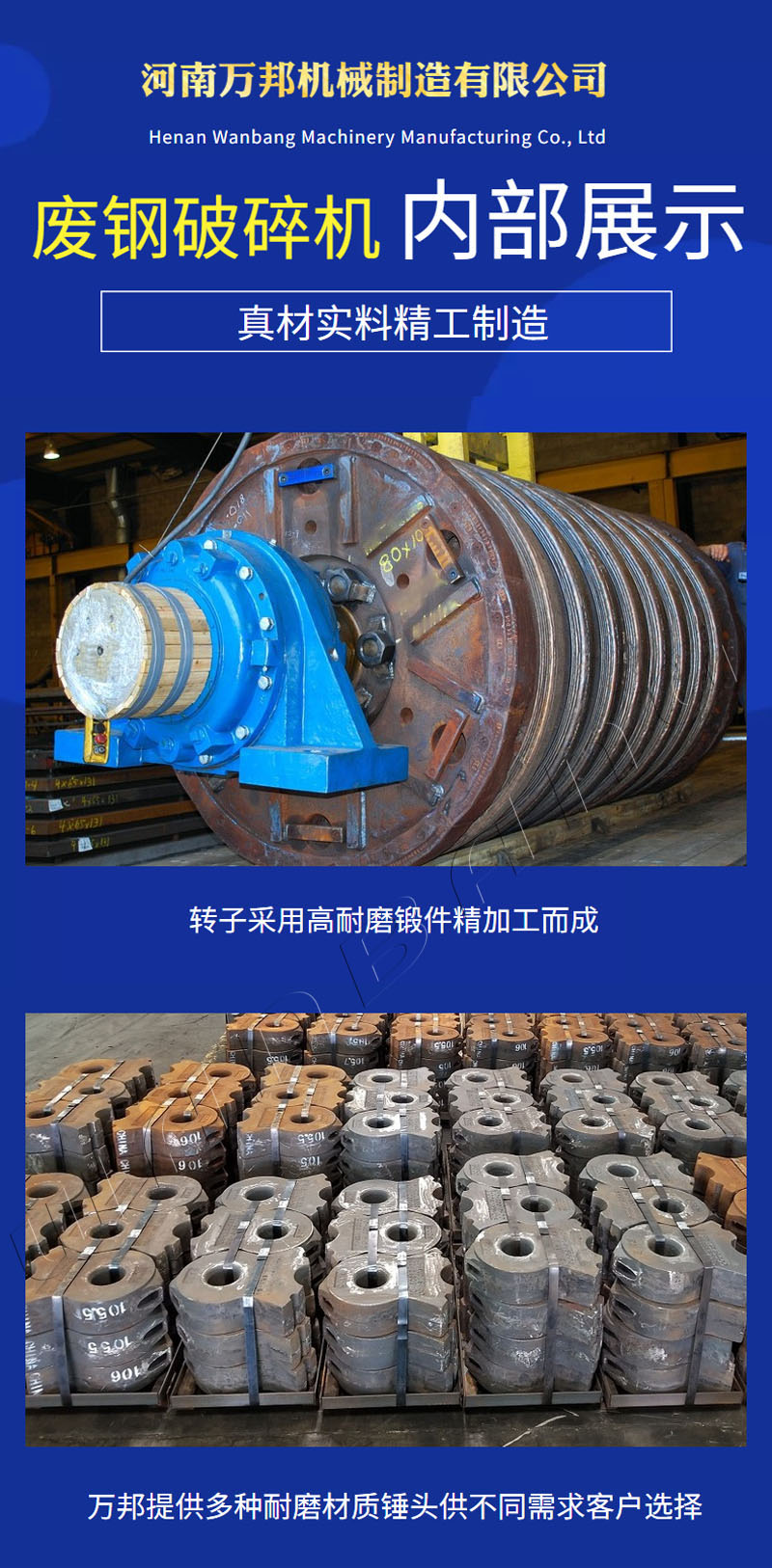 2.5 meter scrap steel crusher, Wanbang hammer type flower iron crusher, iron sheet rolling ball production line