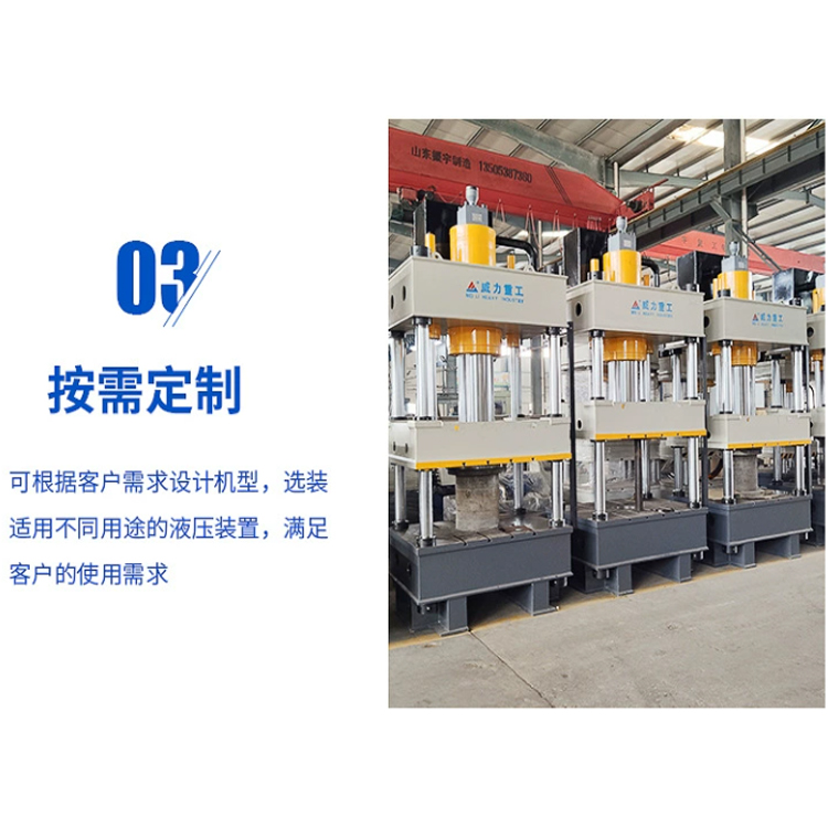 WEILI Heavy Industry 2800 ton Three Beam Four Column Structure Head Stretch Forming Hydraulic Press