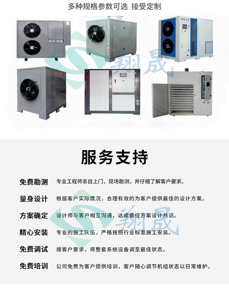 Xiangsheng agricultural products Hemerocallis citrina dryer dehumidification equipment intelligent dehydration support customization