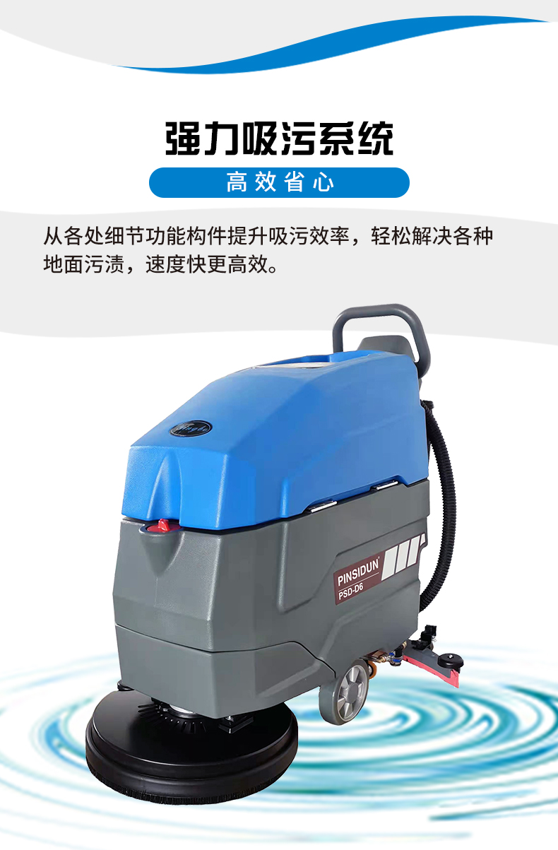 Hand Pushed Shopping Mall Electric Floor Wash Machine Aitejie Small Canteen Hospital Ceramic Tile Hand mopping Machine