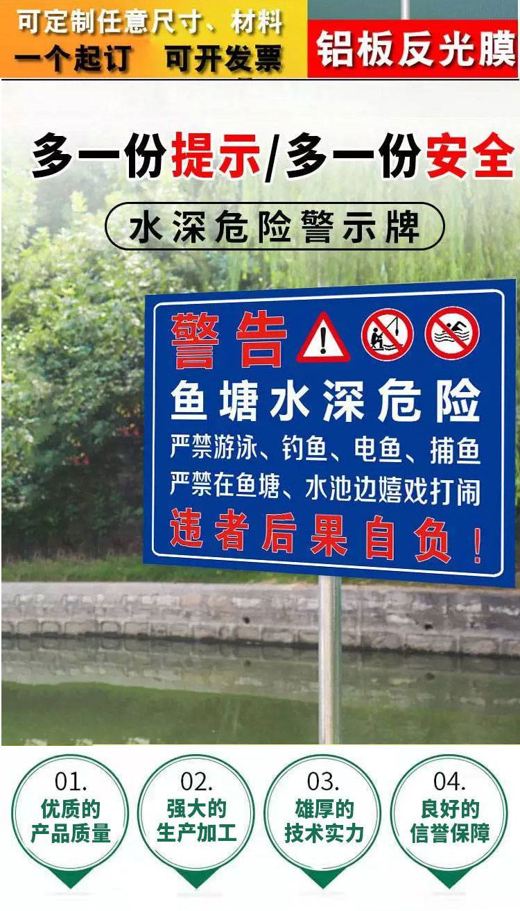 Jiusheng Water Depth Danger Warning Sign No Swimming or Fishing Safety Notice Sign Please Stay Away from the Sign