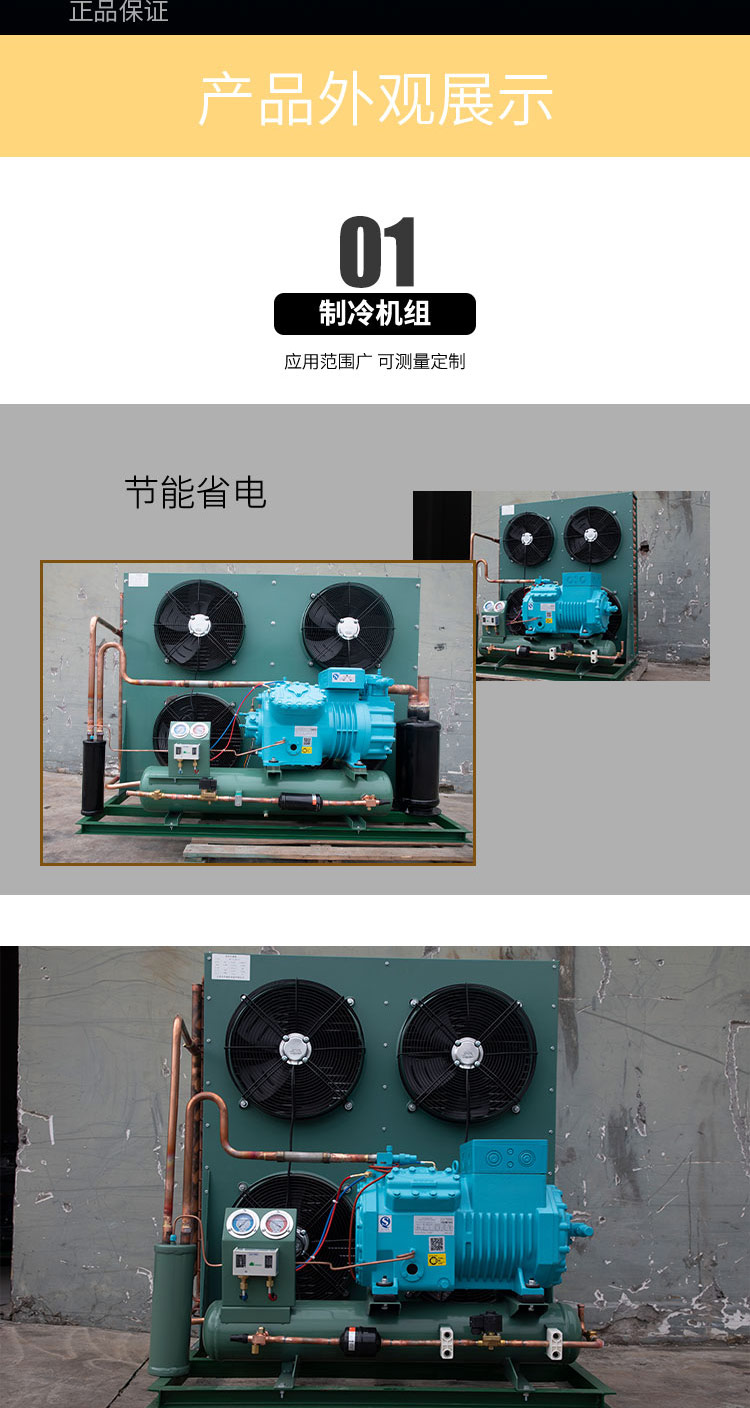 【 Noxue Refrigeration 】 8P medium and low temperature Bizel piston compressor unit semi enclosed air-cooled H-type cold storage unit