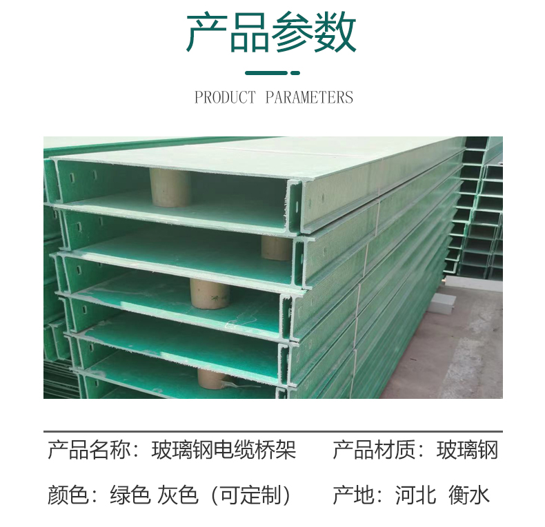 Hongyue fiberglass polyurethane composite cable conduit box, extruded tray, flame retardant tray, acid and alkali resistant 250 * 150