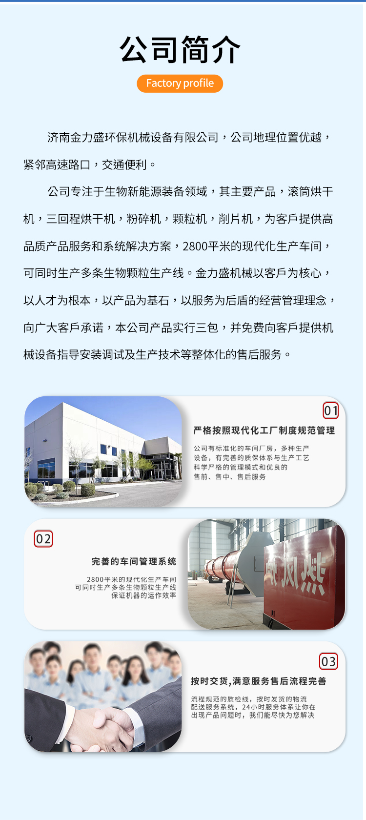 Shandong Granulator Zhangqiu Straw and Sawdust Granulation Equipment Fuel Feed Production Family Entrepreneurship Manufacturer Customization