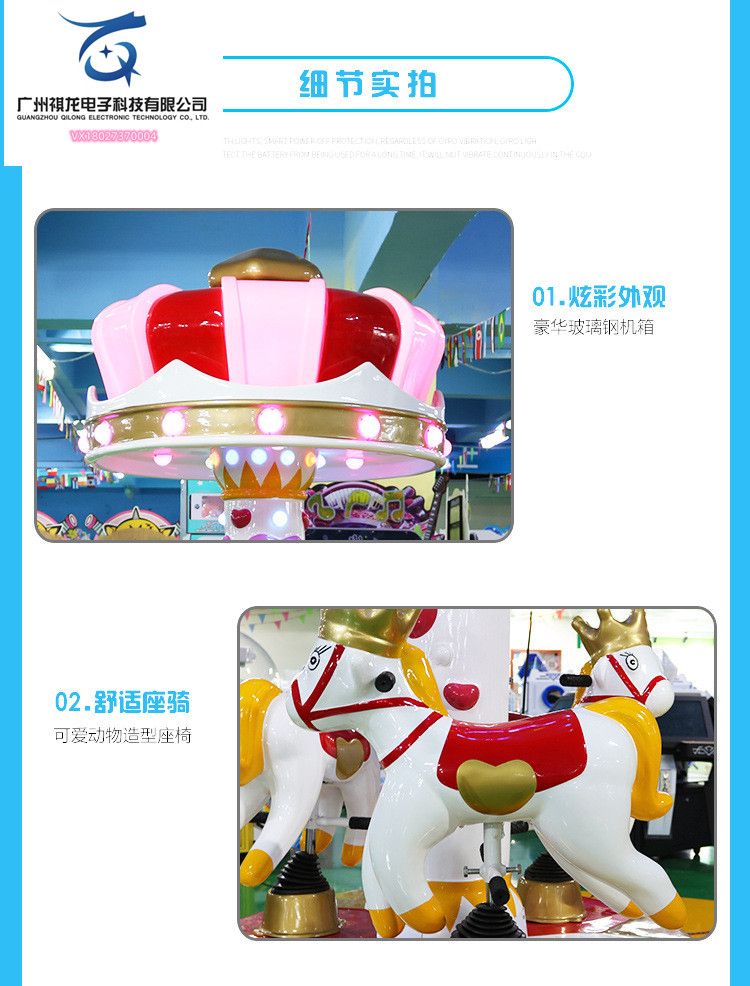 Three person carousel Wanda Mall indoor children's electric amusement equipment Qilong