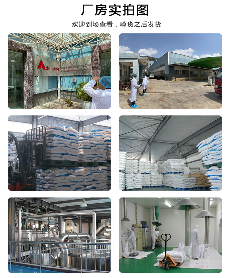 Lai De Fu Addiphos sodium polyphosphate water retaining agent PH regulator white powder shipped on demand