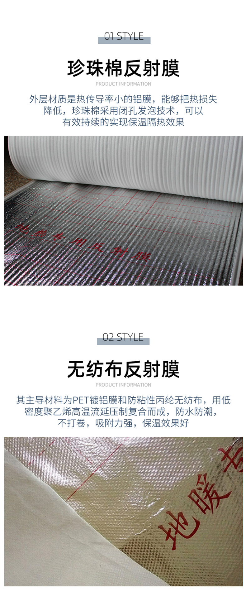 Qiyu floor heating reflection film vacuum aluminized polyester film bright silver reflective aluminum foil insulation pet film