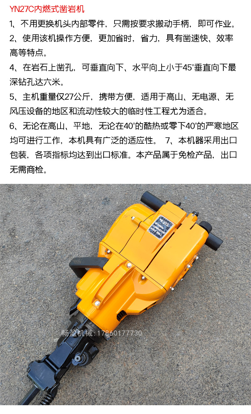 YN27C internal combustion rock drill hand-held gasoline drilling machine concrete pavement drilling crusher gasoline pick