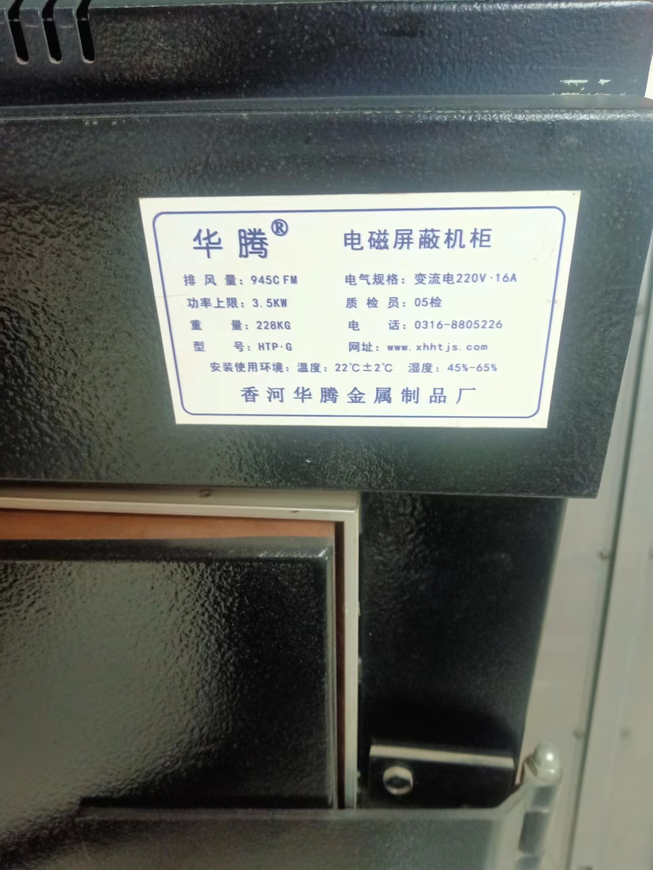 Huateng electromagnetic shielding cabinet 2000cm * 700cm * 700cm to prevent information leakage