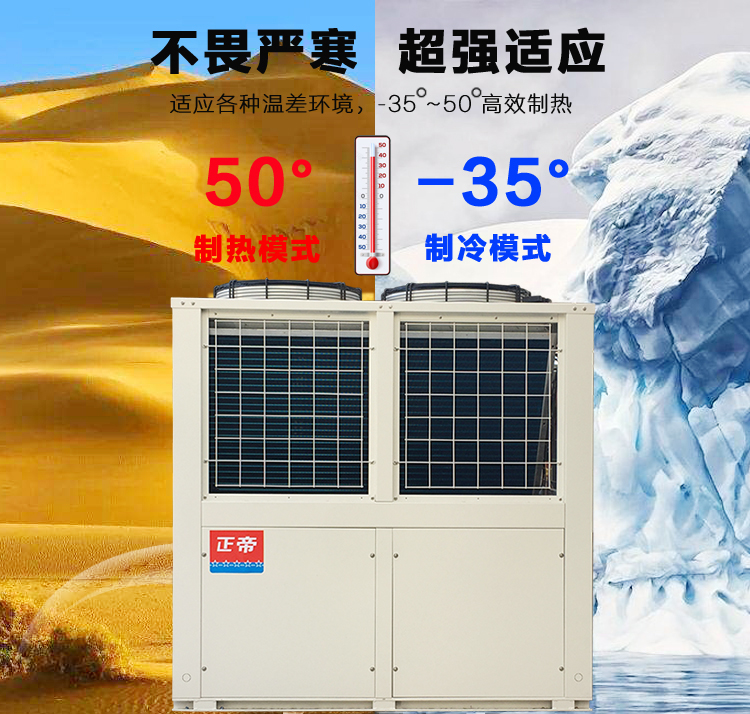 Manufacturer of commercial central hot water module heat pump for Zhengdi 15P V-shaped top outlet air at room temperature and low temperature