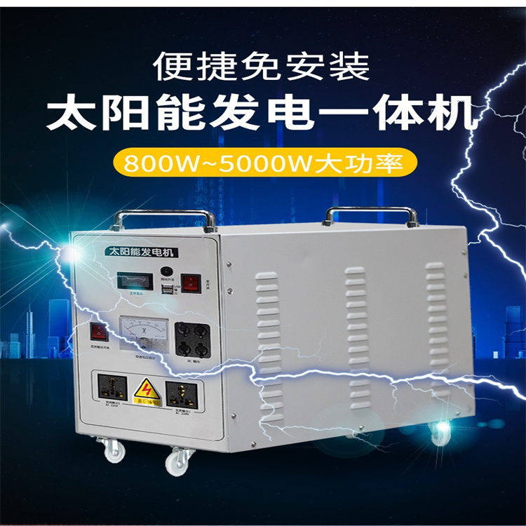 Smart microgrid photovoltaic power station solar power generation equipment 3 kW photovoltaic water pump