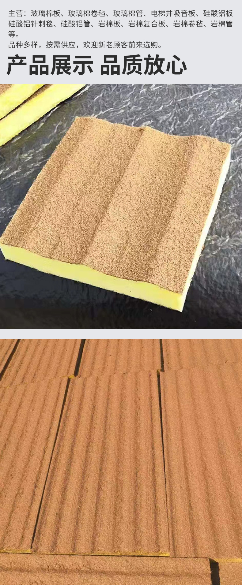 Glass wool wavy elevator shaft sound-absorbing board sound-absorbing board manufacturer supply wholesale