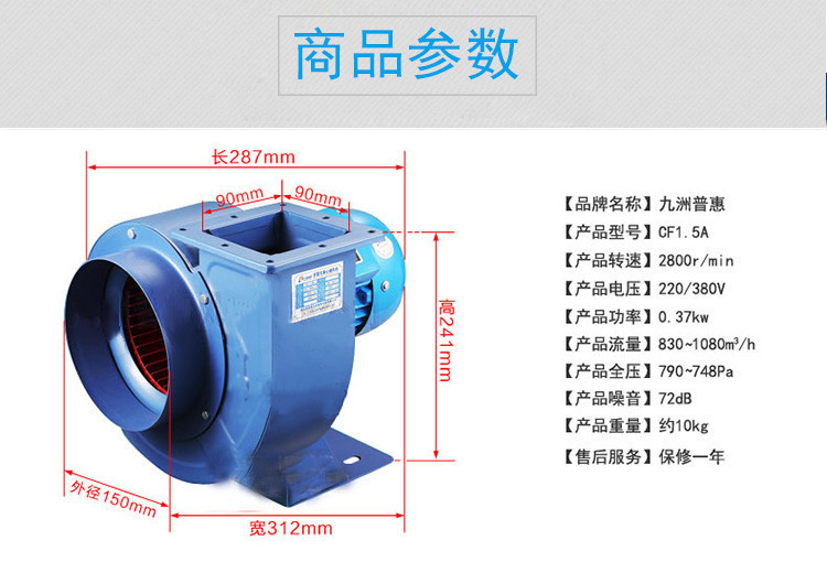 Jiuzhou Fan Kitchen Ventilation Equipment Beautiful and Durable CF Multi wing Centrifugal Fan