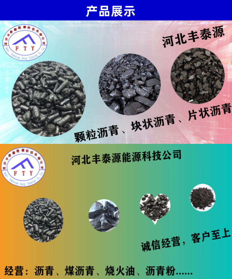 Fengtaiyuan sells high-temperature coal tar pitch for carbon products with stable first-hand supply indicators