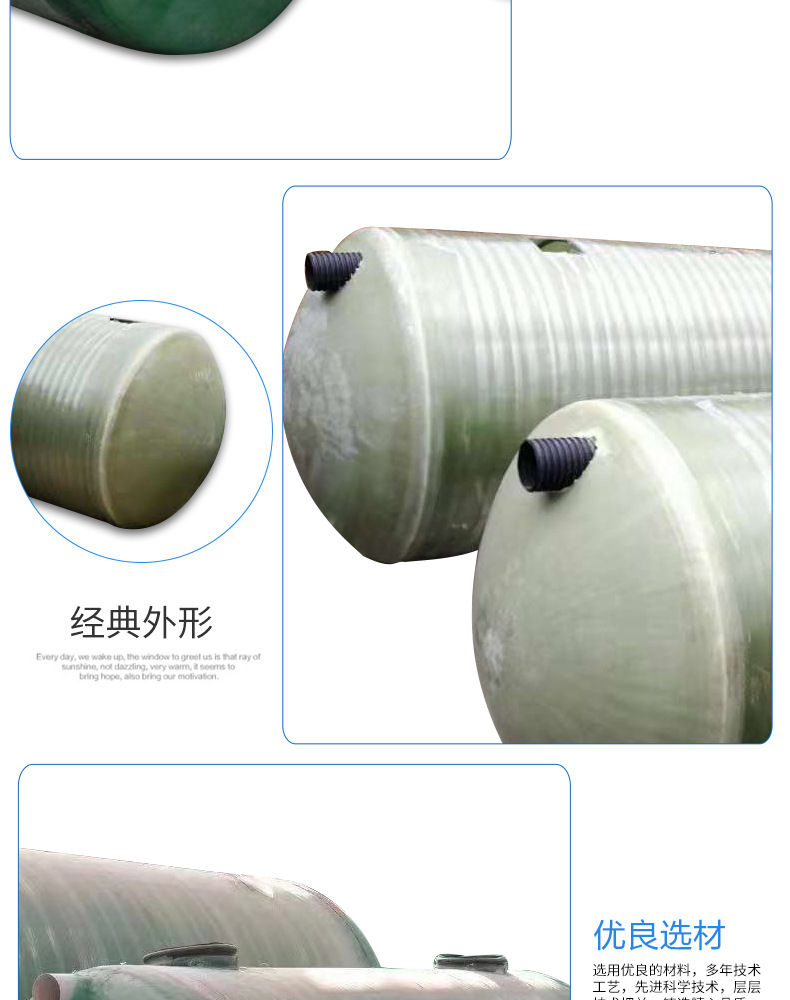 Finished FRP septic tank Rural toilet reconstruction Three format winding sewage treatment septic tank