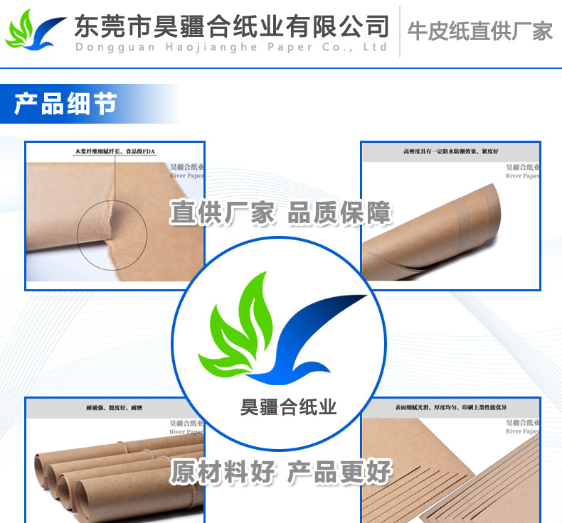 High strength Kraft paper 65-100g pure wood pulp fiber food grade elongation, toughness, strong waterproof, moisture-proof, wear-resistant and durable
