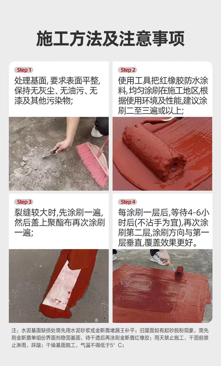 Red and gray customized rubber waterproof coating, construction site waterproof and reliable material, red rubber