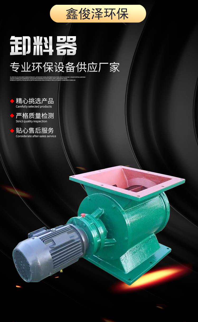 Xinjunze explosion-proof star shaped unloader, cast iron grid wheel air shutter, has a wide range of applications