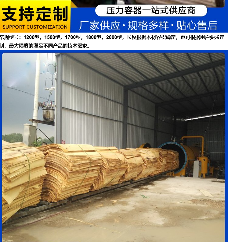 The vacuum pressure impregnation equipment of Zhongke Wansheng fully automatic double layer ash wood insecticidal and anti-corrosion tank has good effect