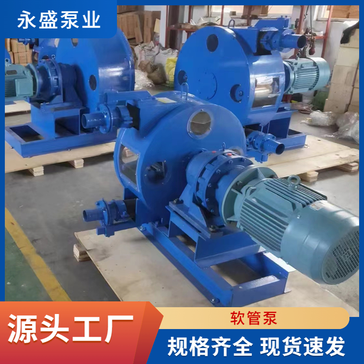 Industrial hose pump Chemical acid alkali cement foaming viscous liquid hose Peristaltic pump Mining pump Yongsheng