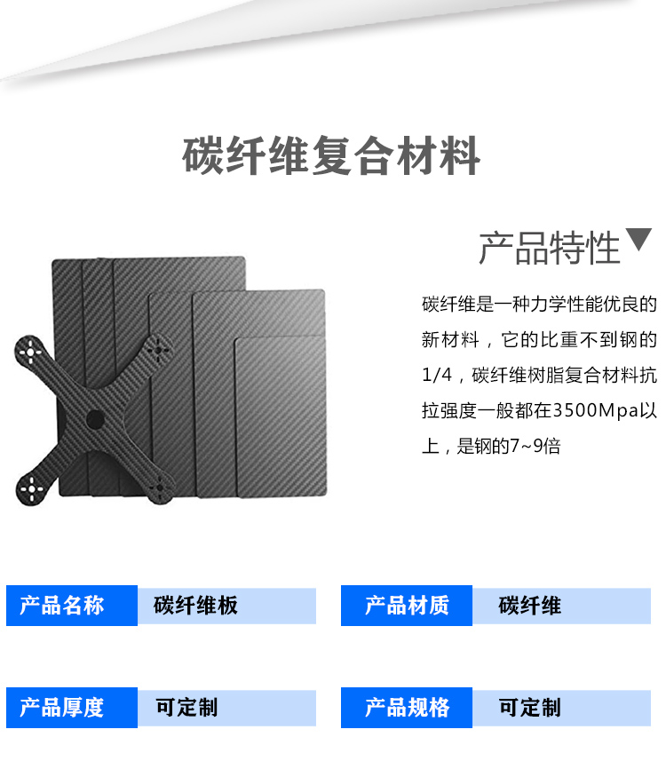 High strength carbon fiber board and carbon fiber composite material manufacturer specialized customization