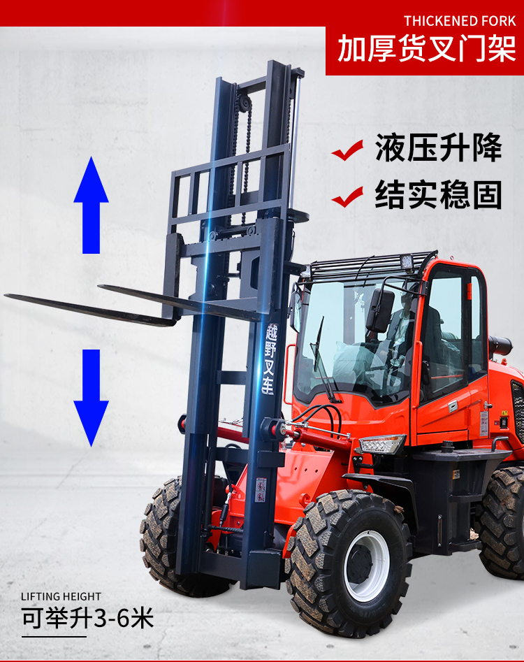 Integrated off-road forklift, diesel stacker, four ton handling elevator