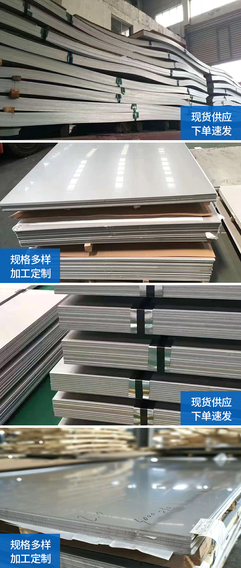 Dongzhuo Metal 201 Stainless Steel Plate 304 Stainless Steel Plate Stainless Steel Medium Plate Mirror Drawing and Cutting Capable