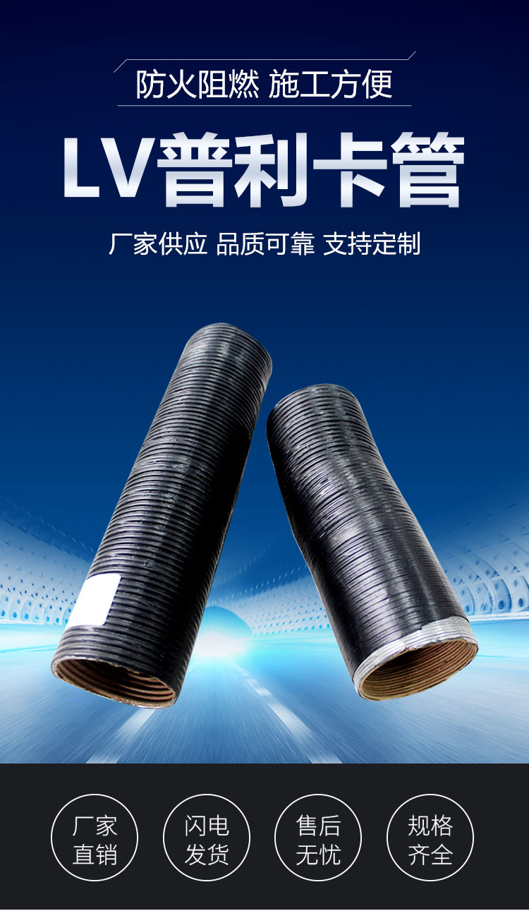 Pre embedded Pulica tube comes with threaded connection for convenient installation and operation of electrical equipment, with a compressive strength of 1.5mpa