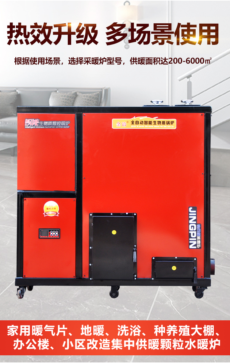 Fully automatic biomass particle heating furnace, radiator, floor heating, water heating furnace, household heating, straw water boiler